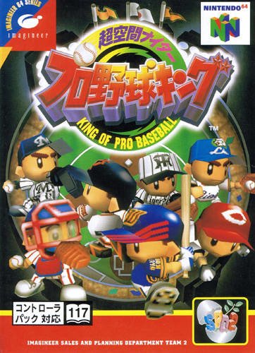 video game Chou Kuukan Night Pro Yakyuu King Image