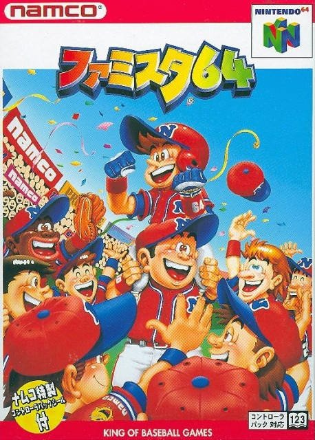 video game Famista 64 Image