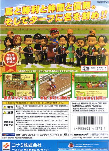video game Jikkyou G1 Stable Image