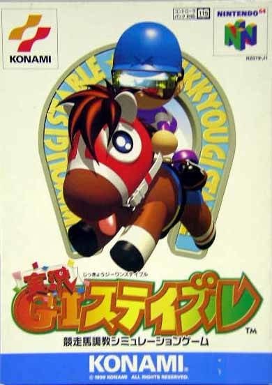 video game Jikkyou G1 Stable Image
