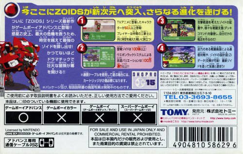 video game Zoids Saga Image