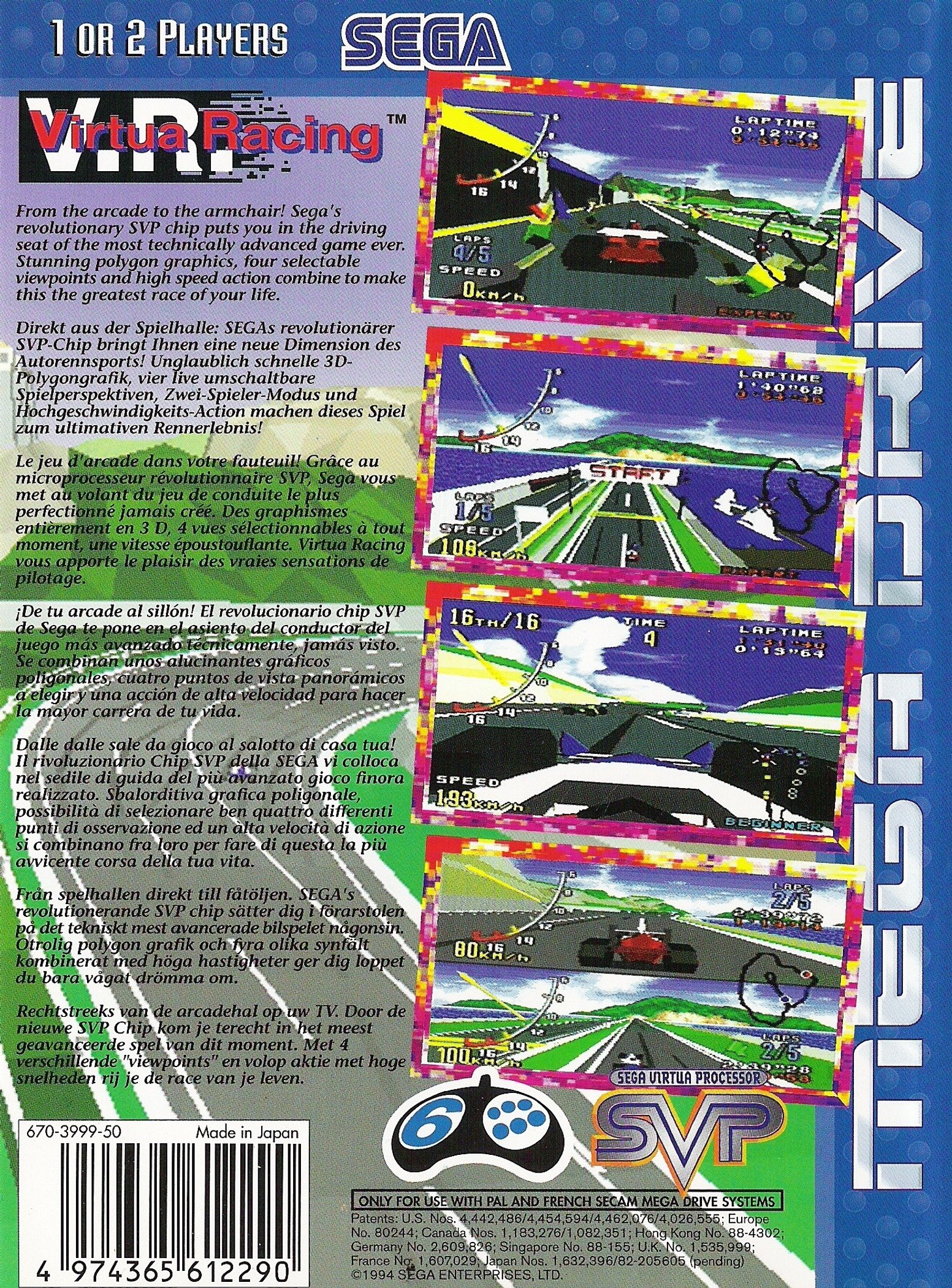 video game Virtua Racing Image