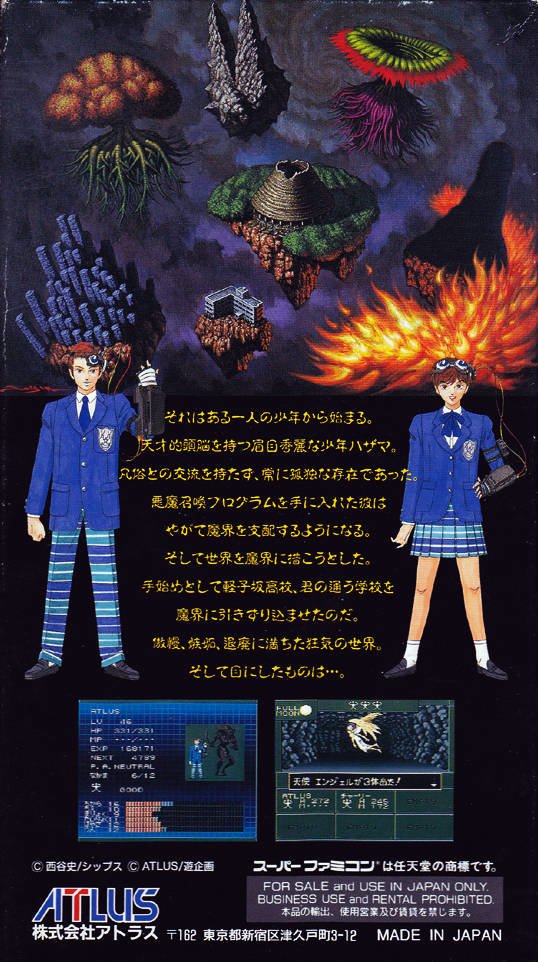 video game Shin Megami Tensei if... Image