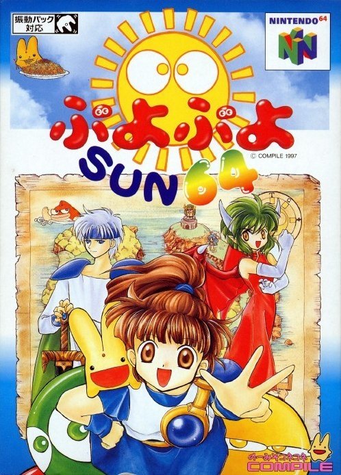 video game Puyo Puyo Sun 64 Image