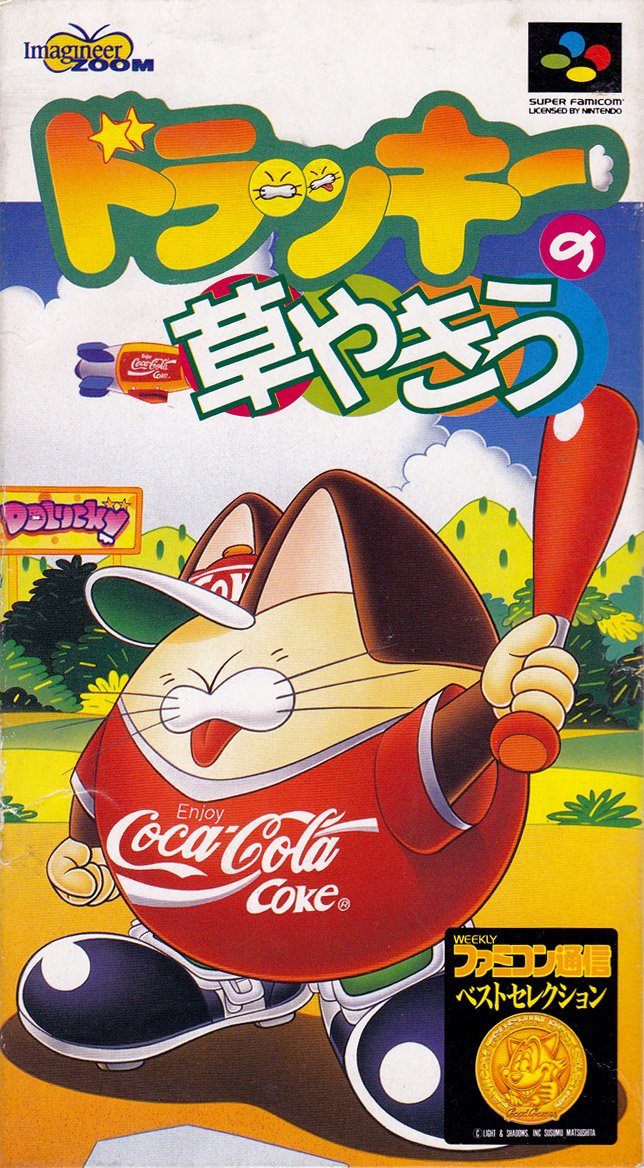 video game Dolucky no Kusayakiu Image