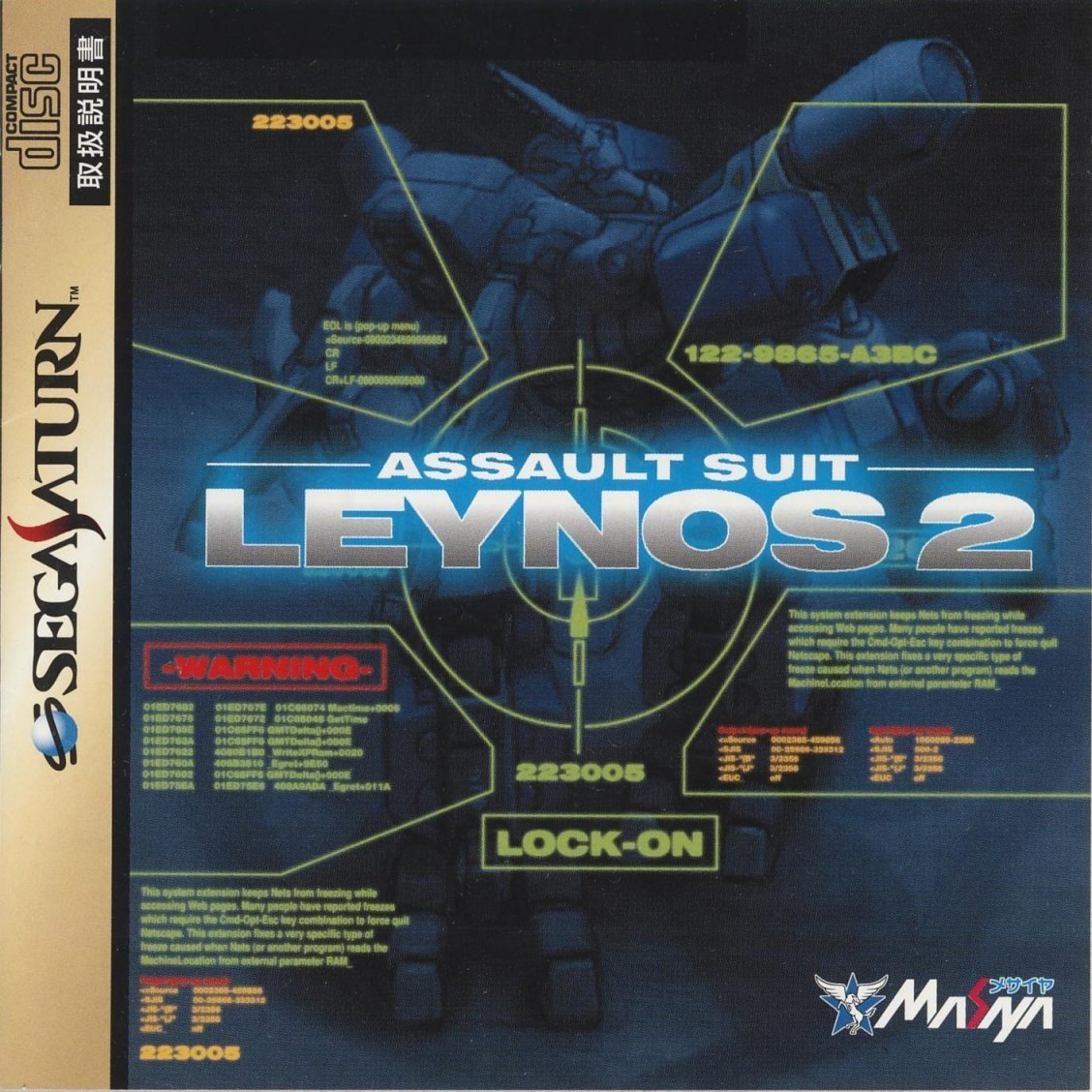 video game Assault Suit Leynos 2 Image