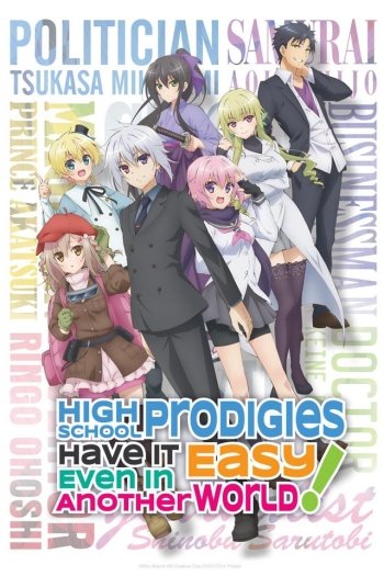 High School Prodigies Have It Easy Even in Another World!
