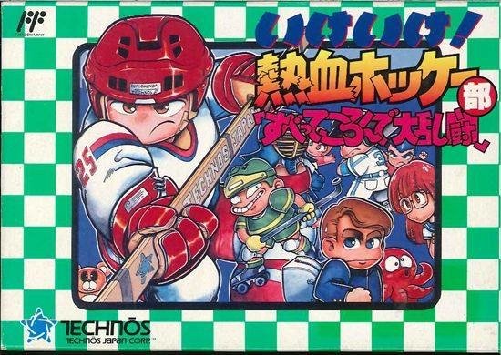 video game Ike Ike! Nekketsu Hockey Bu: Subette Koronde Dairantou Image
