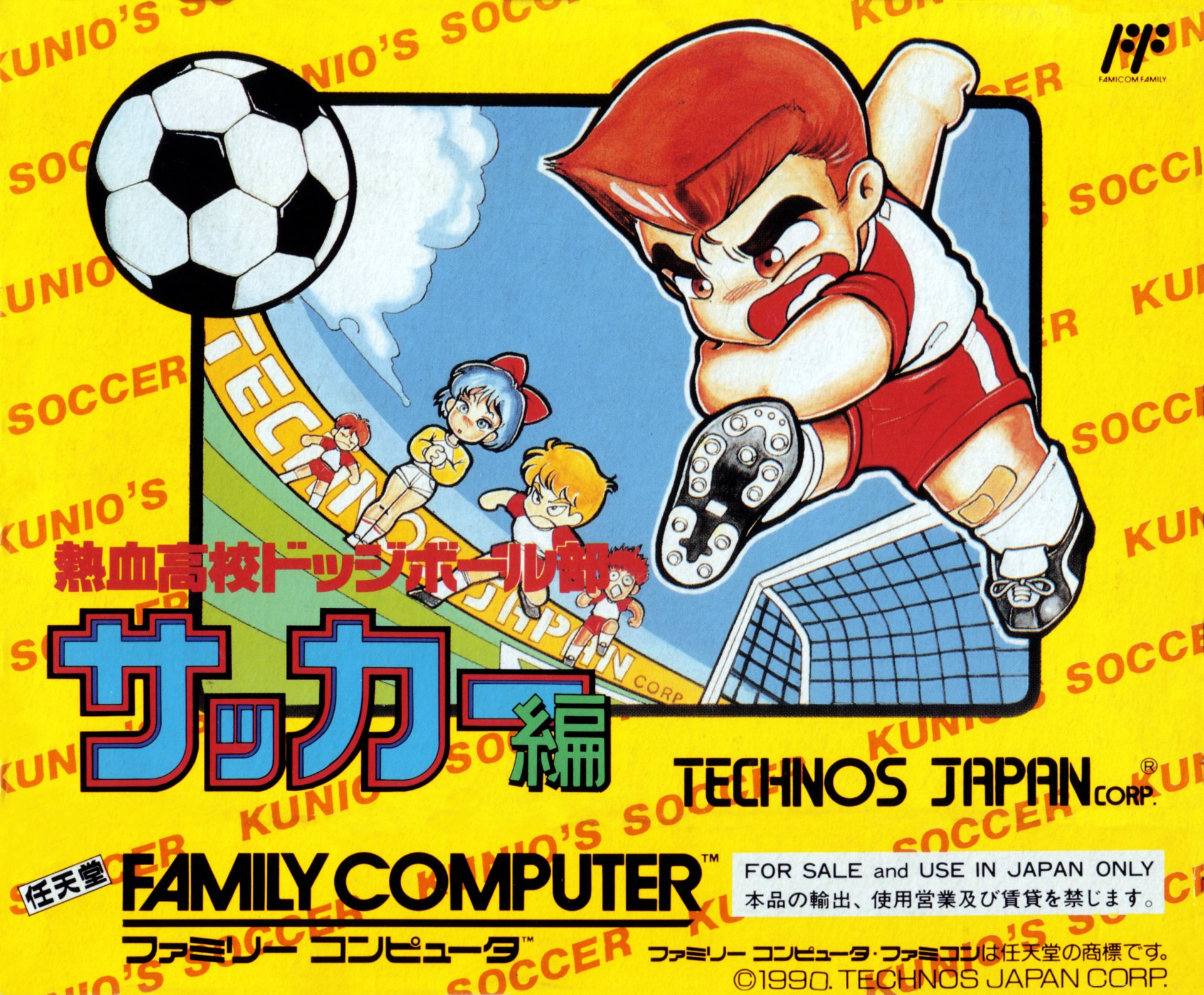 video game Nekketsu Koukou Dodgeball Bu: Soccer Hen Image