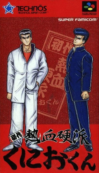 video game Shodai Nekketsu Kouha Kunio-kun Image