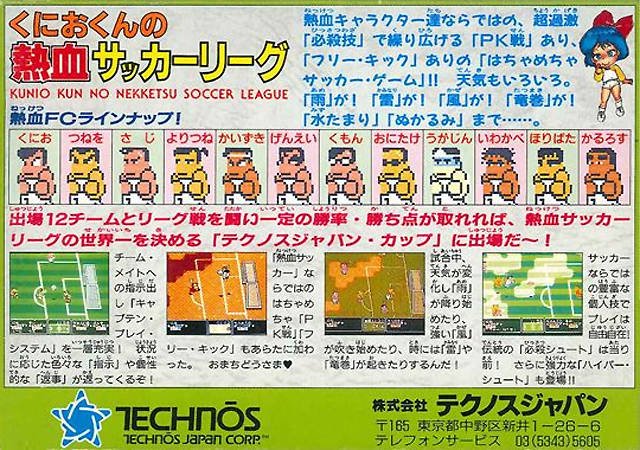 video game Kunio-kun no Nekketsu Soccer League Image