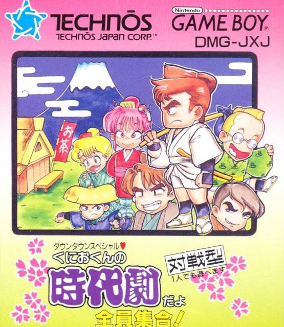 video game Downtown Special: Kunio-kun no Jidaigeki Dayo Zenin Shuugou! Image