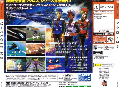 video game Macross M3 Image