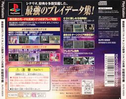 video game Mobile Suit Gundam - Blood of Zeon Image