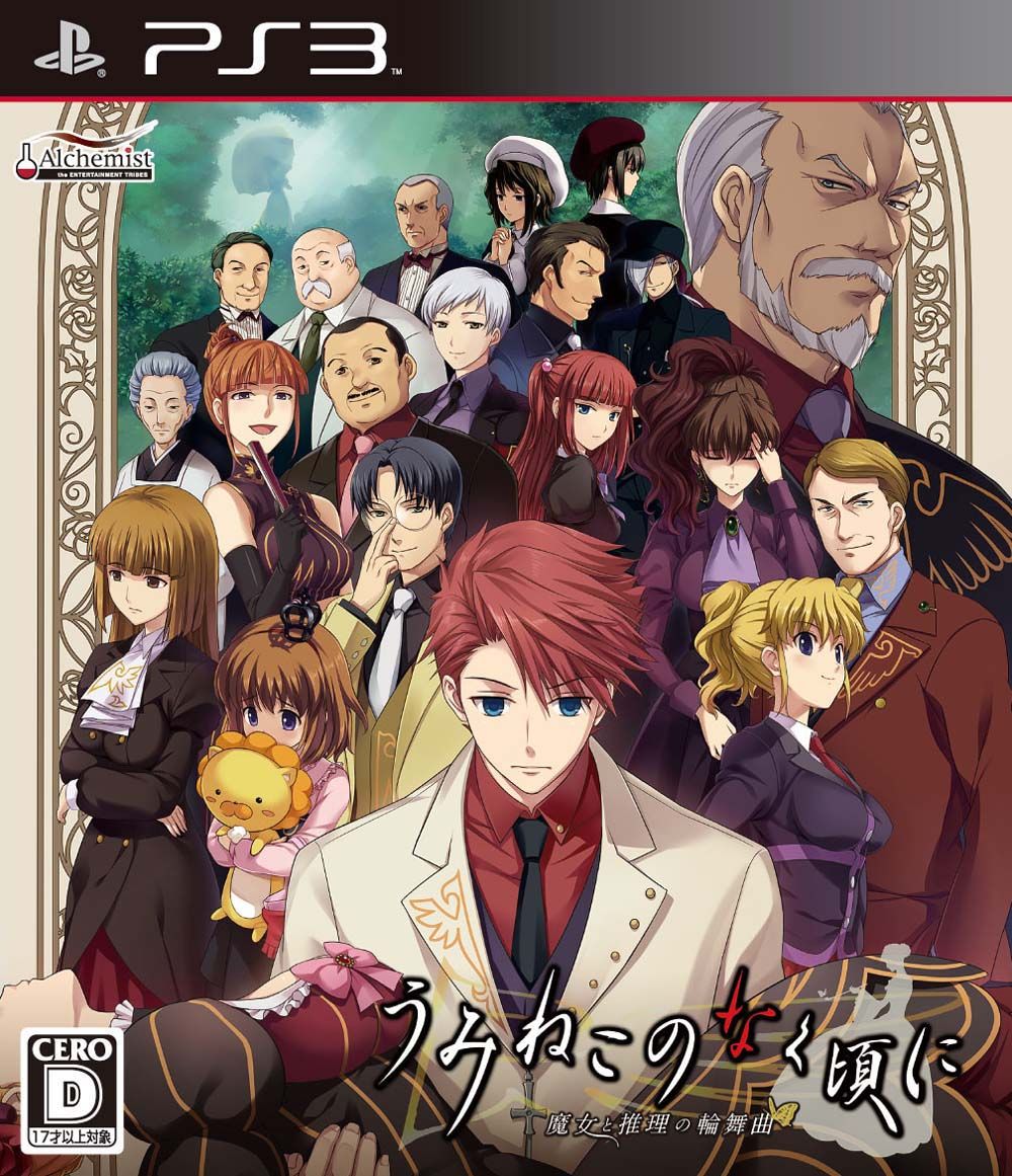 Download Video Game Umineko No Naku Koro Ni Episode 1: Legend Of The ...