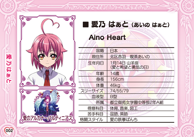 Arcana Heart 3 LOVE MAX!!!!! Picture