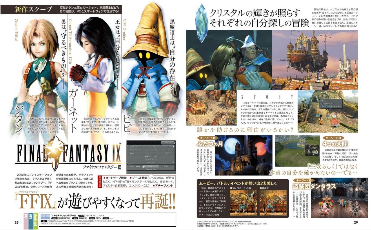 New Famitsu Scans Of The Ffix Port Image Id 4441 Image Abyss