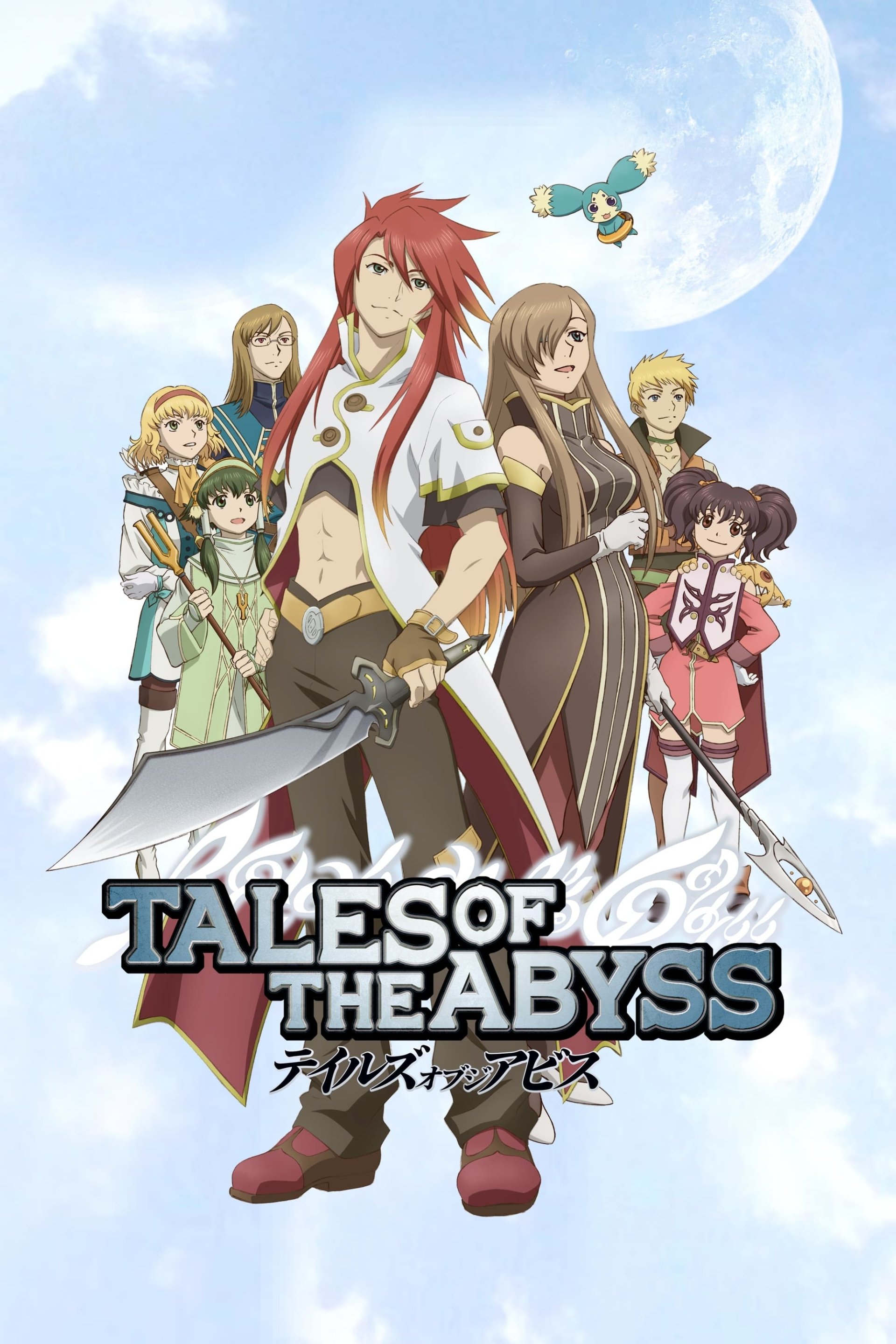 Anime Tales Of The Abyss Image