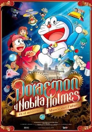 Anime Doraemon: Nobita's Secret Gadget Museum Image