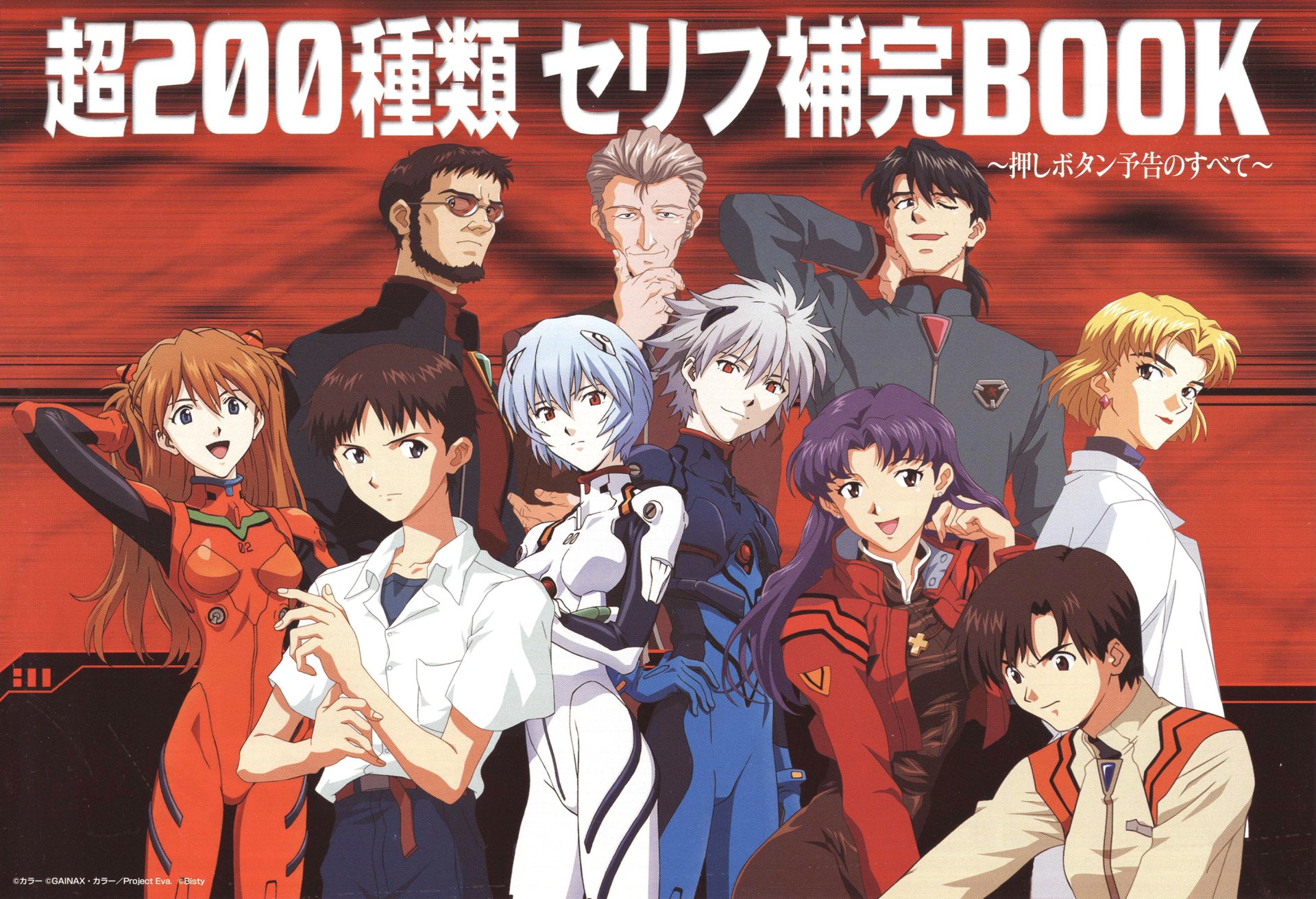  Neon Genesis Evangelion book