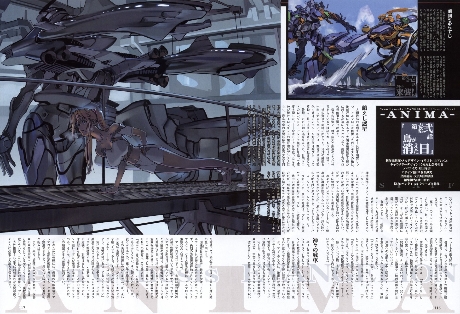 Anime Neon Genesis Evangelion Image