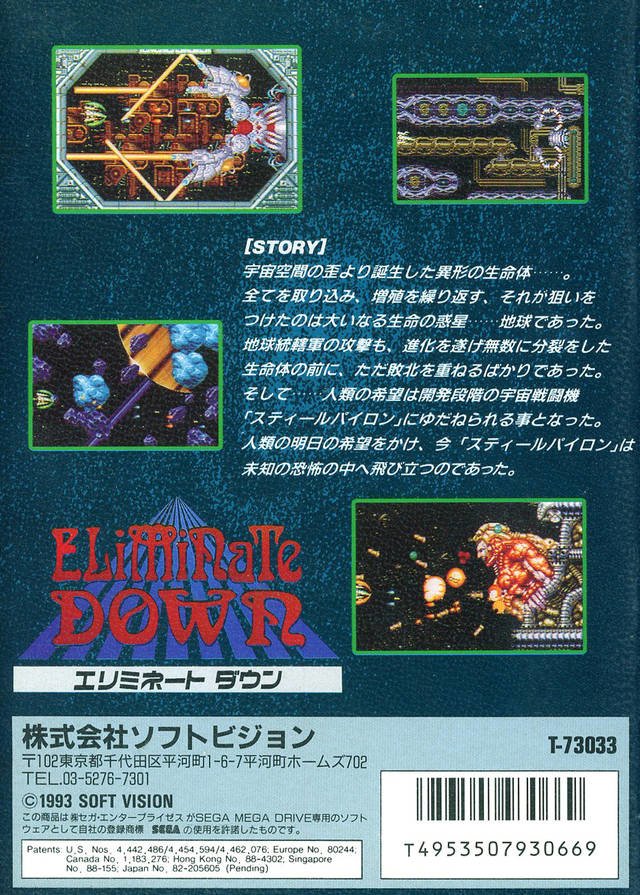 video game Eliminate Down Image