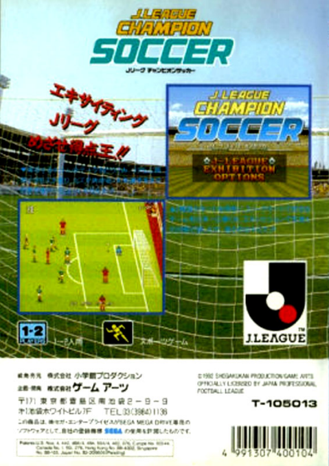 video game J League Champion Soccer Image