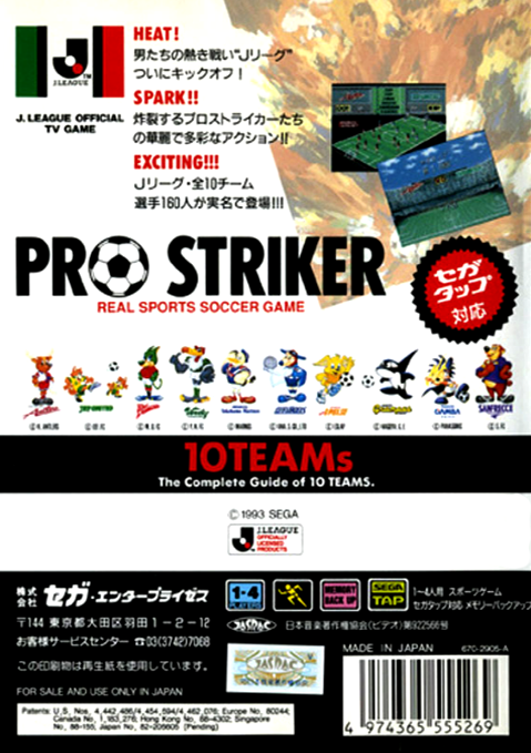 video game J League Pro Striker 93 Image