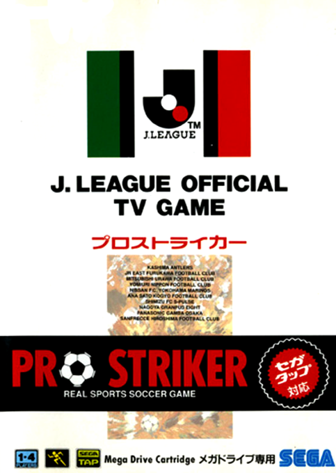 video game J League Pro Striker 93 Image