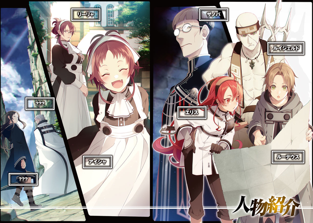 Mushoku Tensei: Jobless Reincarnation Picture - Image Abyss