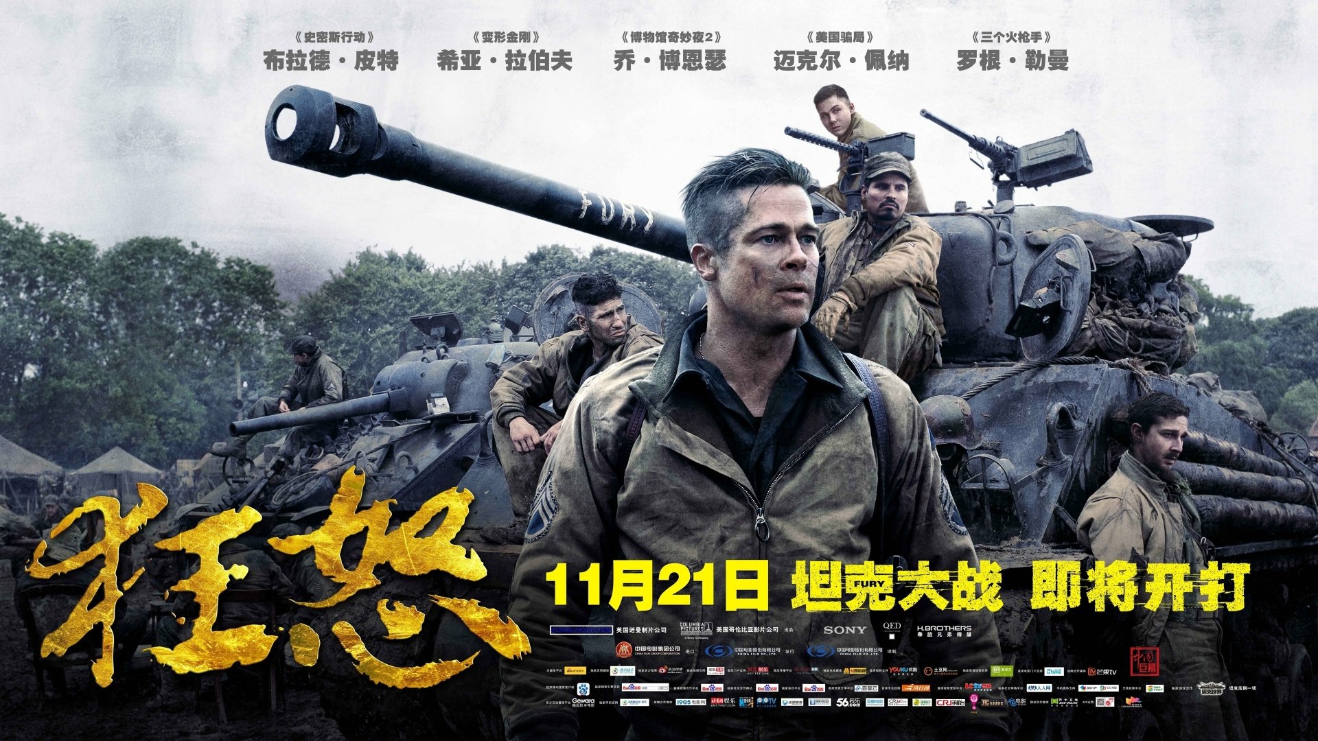 movie fury Image