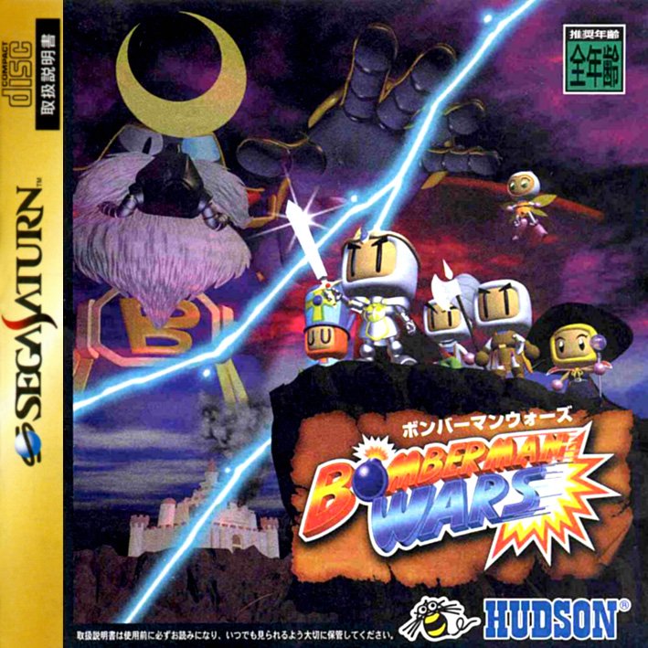 video game Bomberman Wars Image