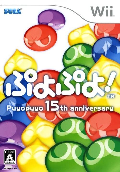 video game Puyo Puyo! 15th Anniversary Image