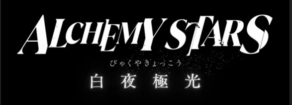 video game Alchemy Stars Image