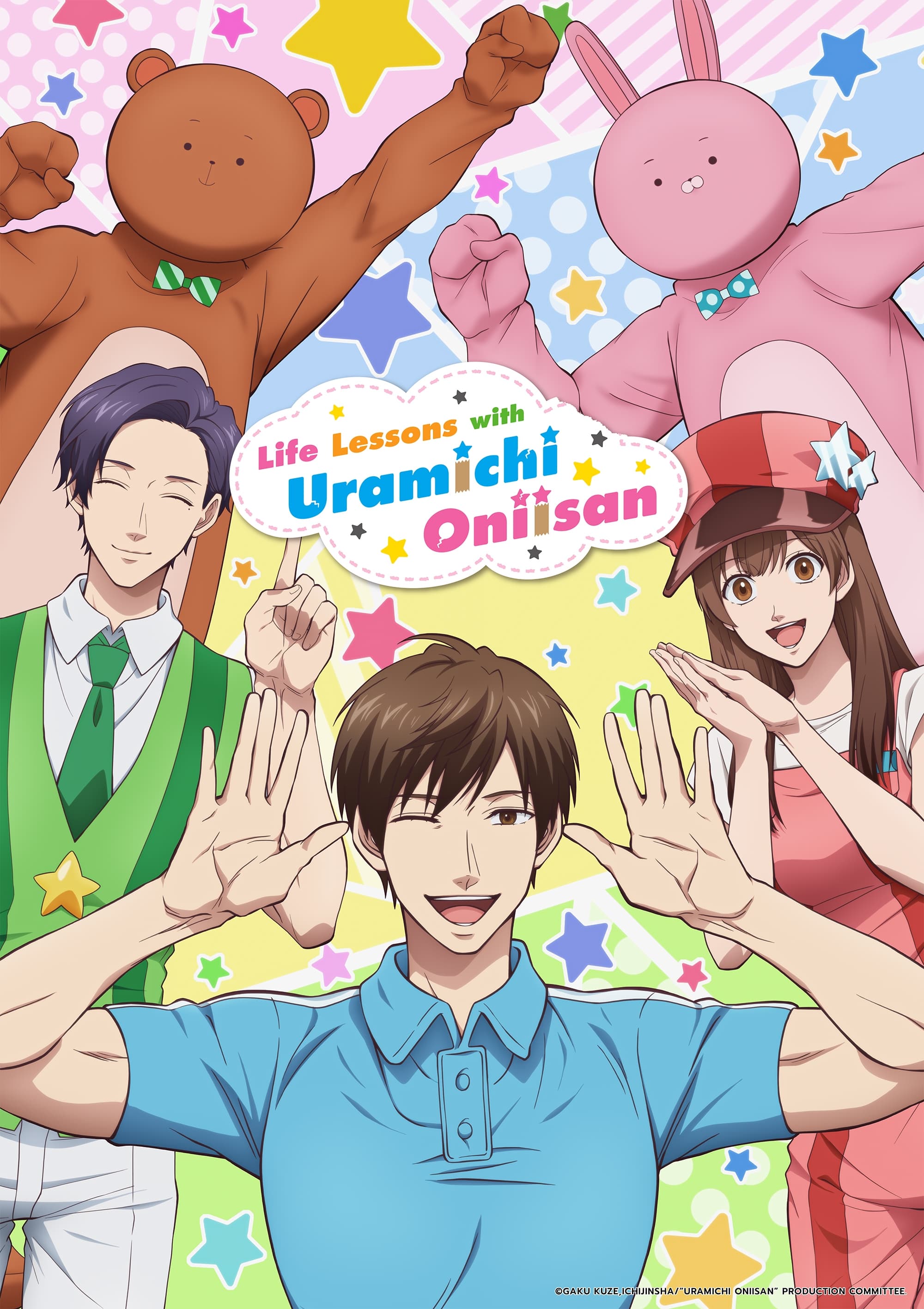 Life Lessons with Uramichi-Oniisan Picture - Image Abyss - Life Lessons With Uramichi Oniisan Ep 1