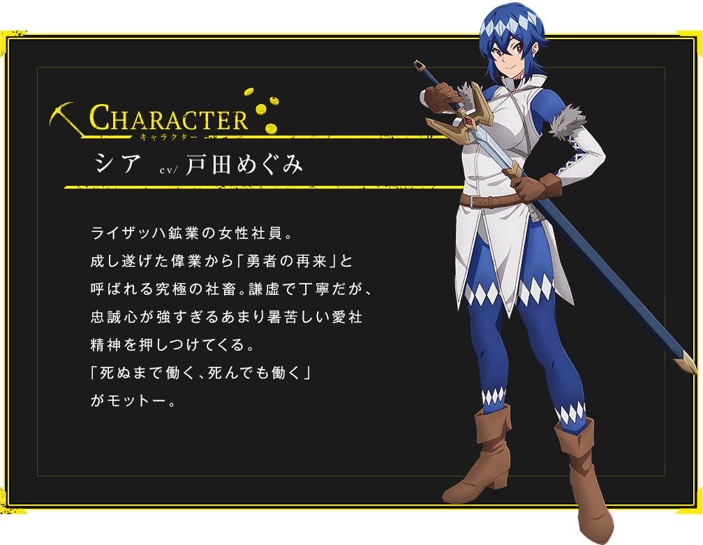 Dungeon Black Company (Character) –