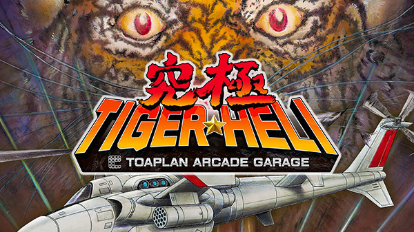 Kyūkyoku Tiger-Heli : Toaplan Arcade Garage Picture