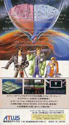 video game Majin Tensei II: Spiral Nemesis Image