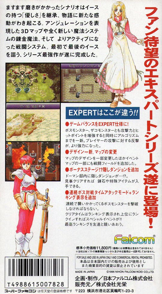 video game Ys V Expert Image