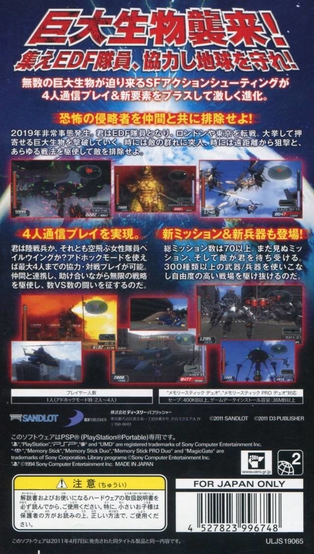 video game Earth Defense 2 Force Portable Image