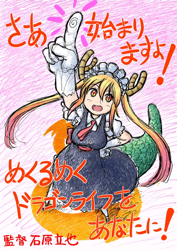Miss Kobayashi's Dragon Maid Picture