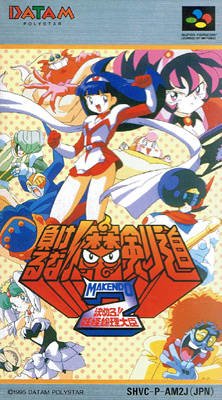 video game Makeruna! Makendo 2: Kimero Youkai Souri Image
