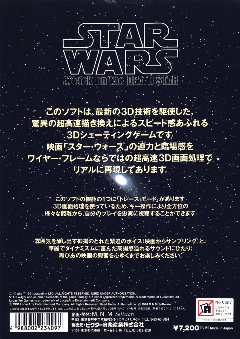 video game Star Wars: Attack on the Death Star Image