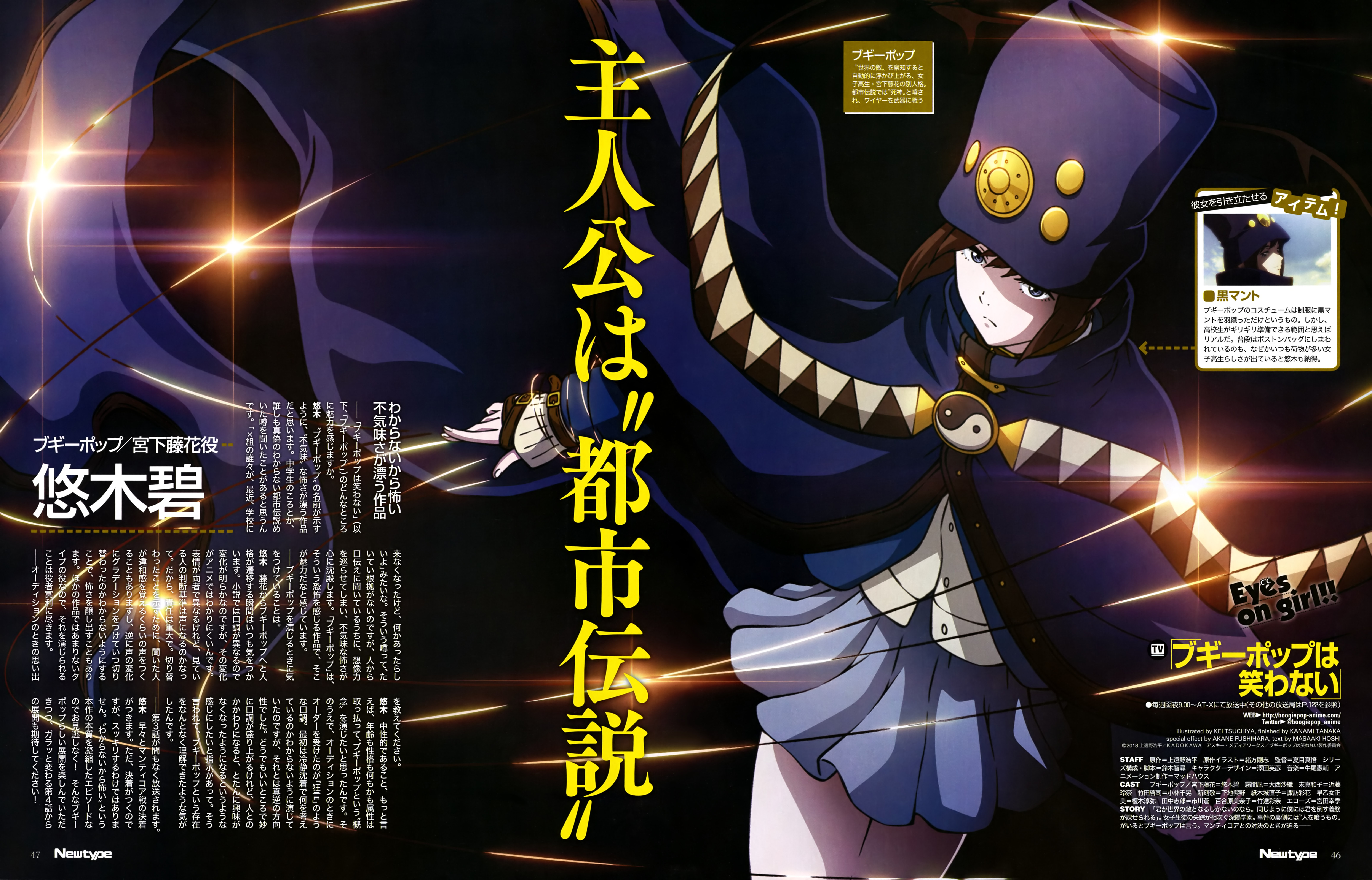 Boogiepop and Others Picture