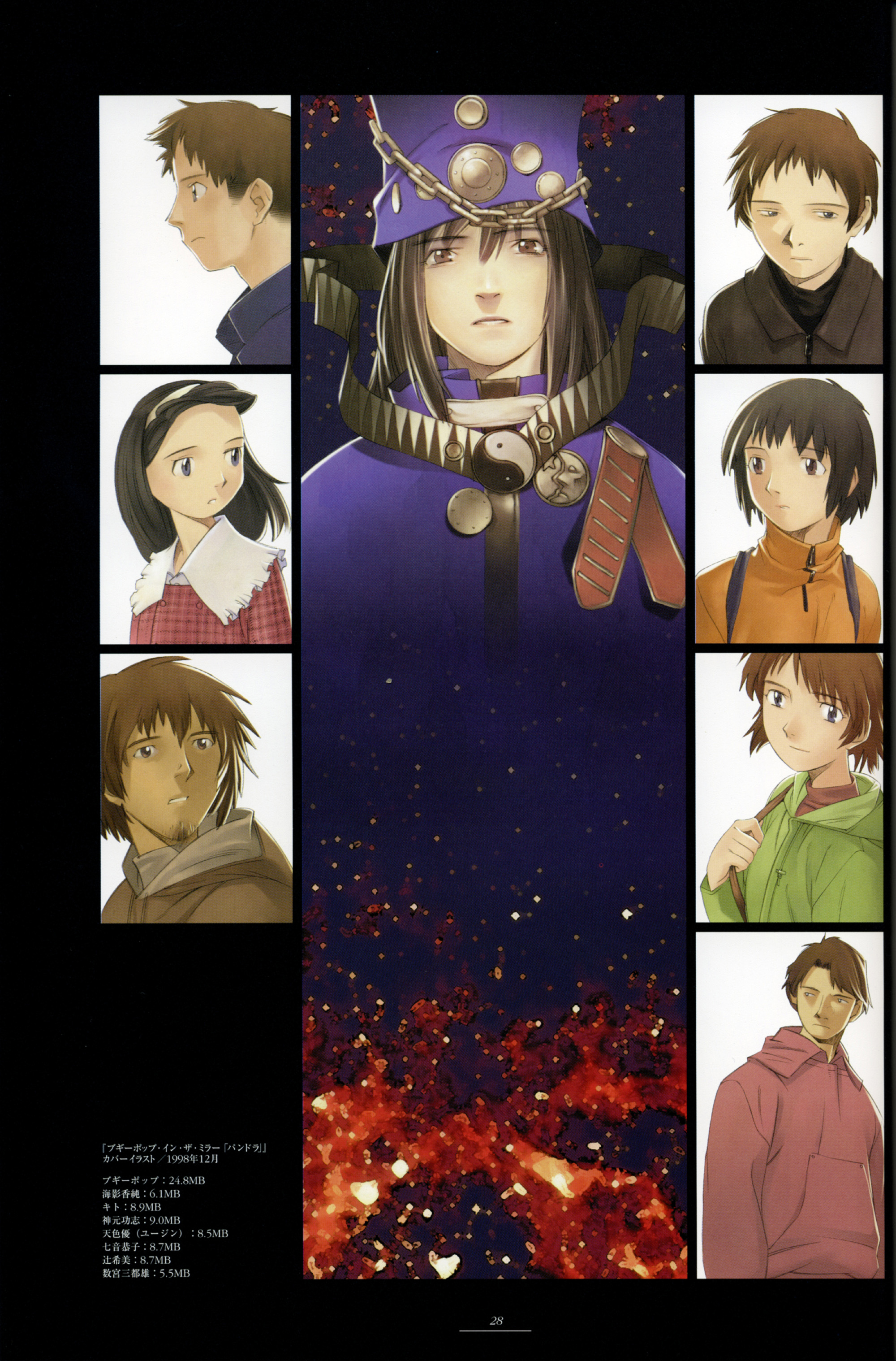 Boogiepop and Others Picture