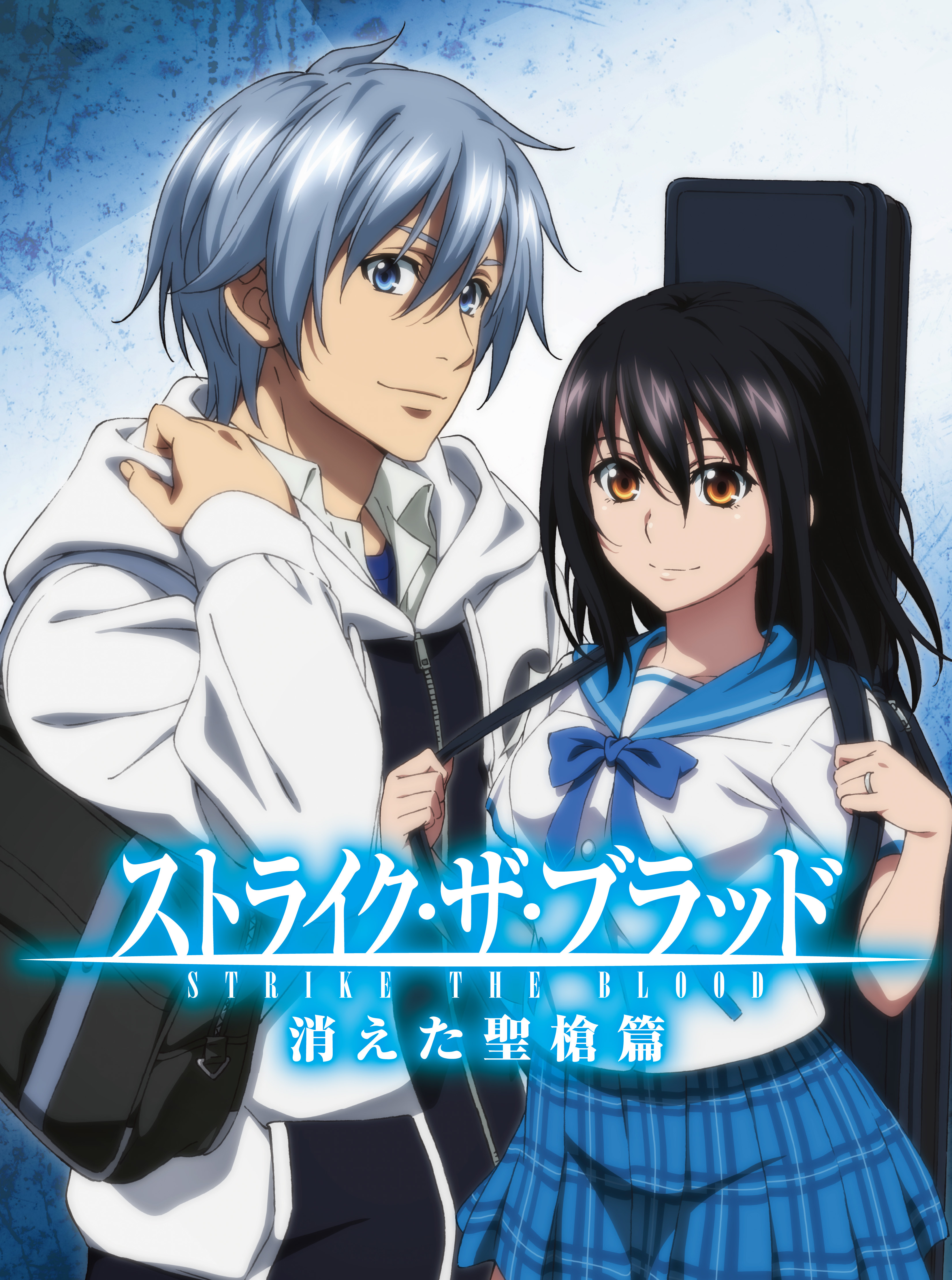 Strike the blood вся манга фото 43