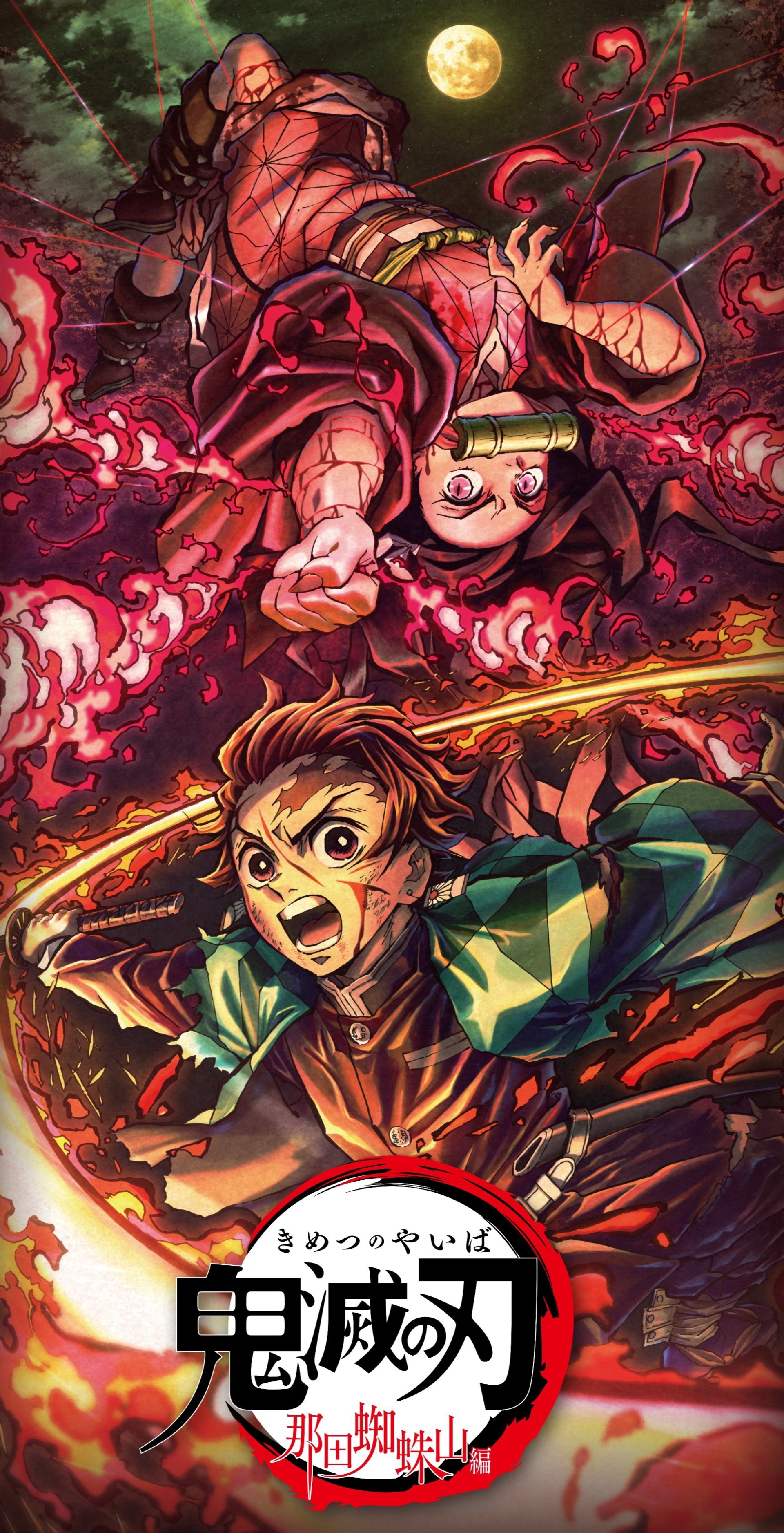 Anime poster for Demon Slayer: Kimetsu no Yaiba showing Tanjiro Kamado charging with his sword and flame-water effects, Nezuko Kamado above in demon form with bamboo muzzle beneath a full moon.