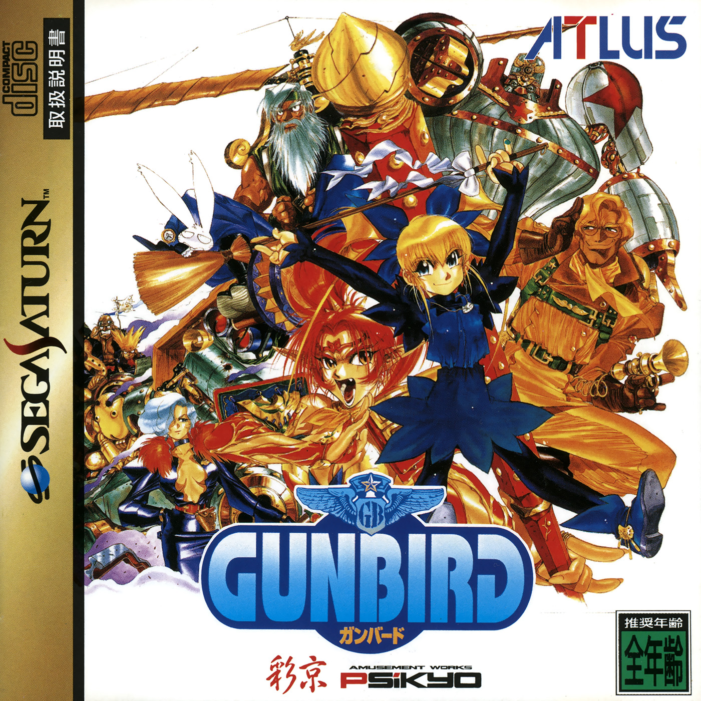 Gunbird Picture