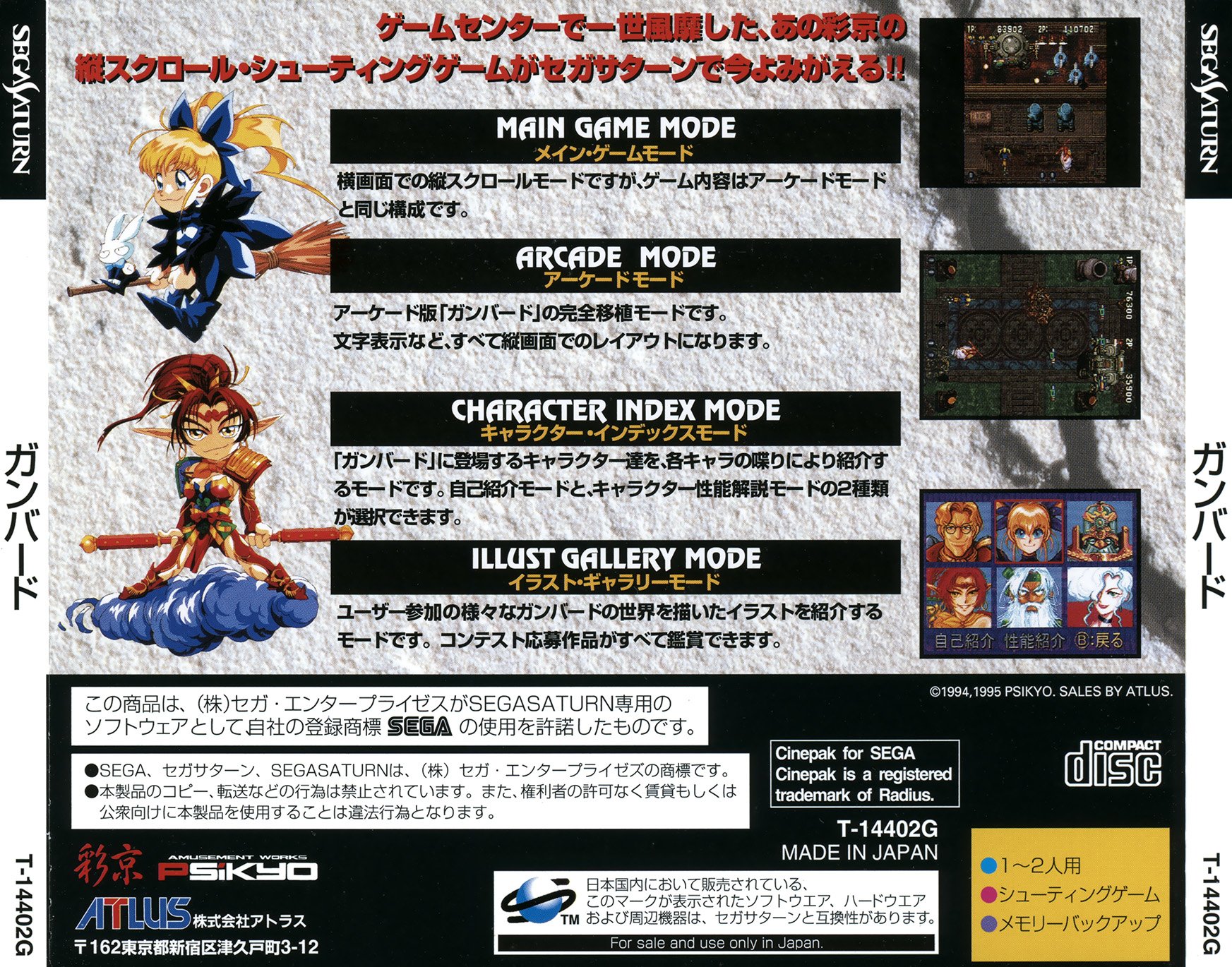 video game Gunbird Image