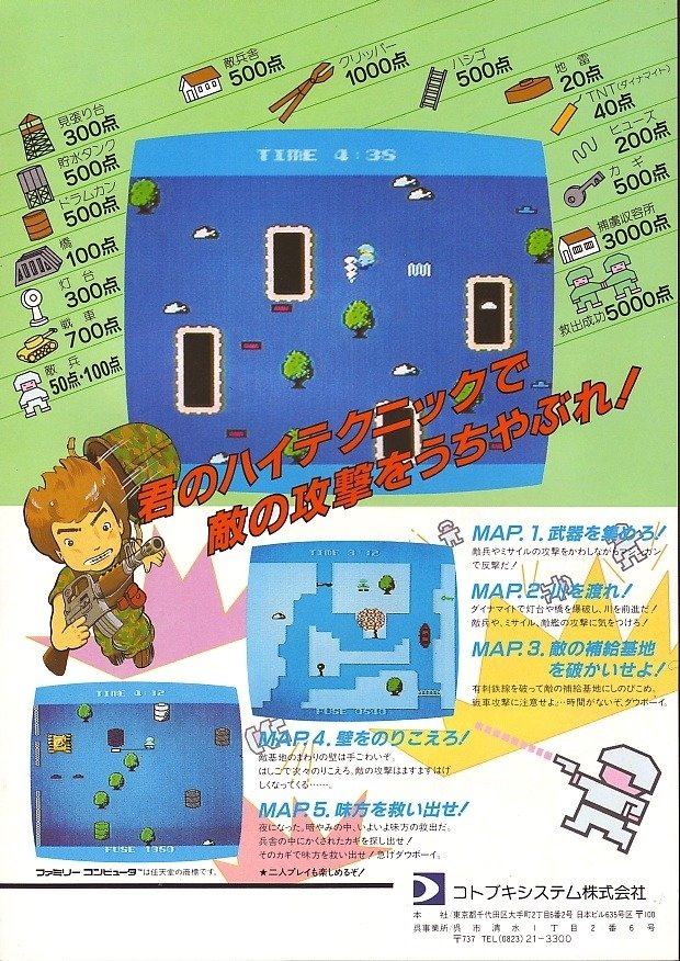 video game Dough Boy Image